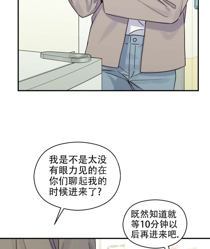 欧米伽情结37话漫画,第36话2图