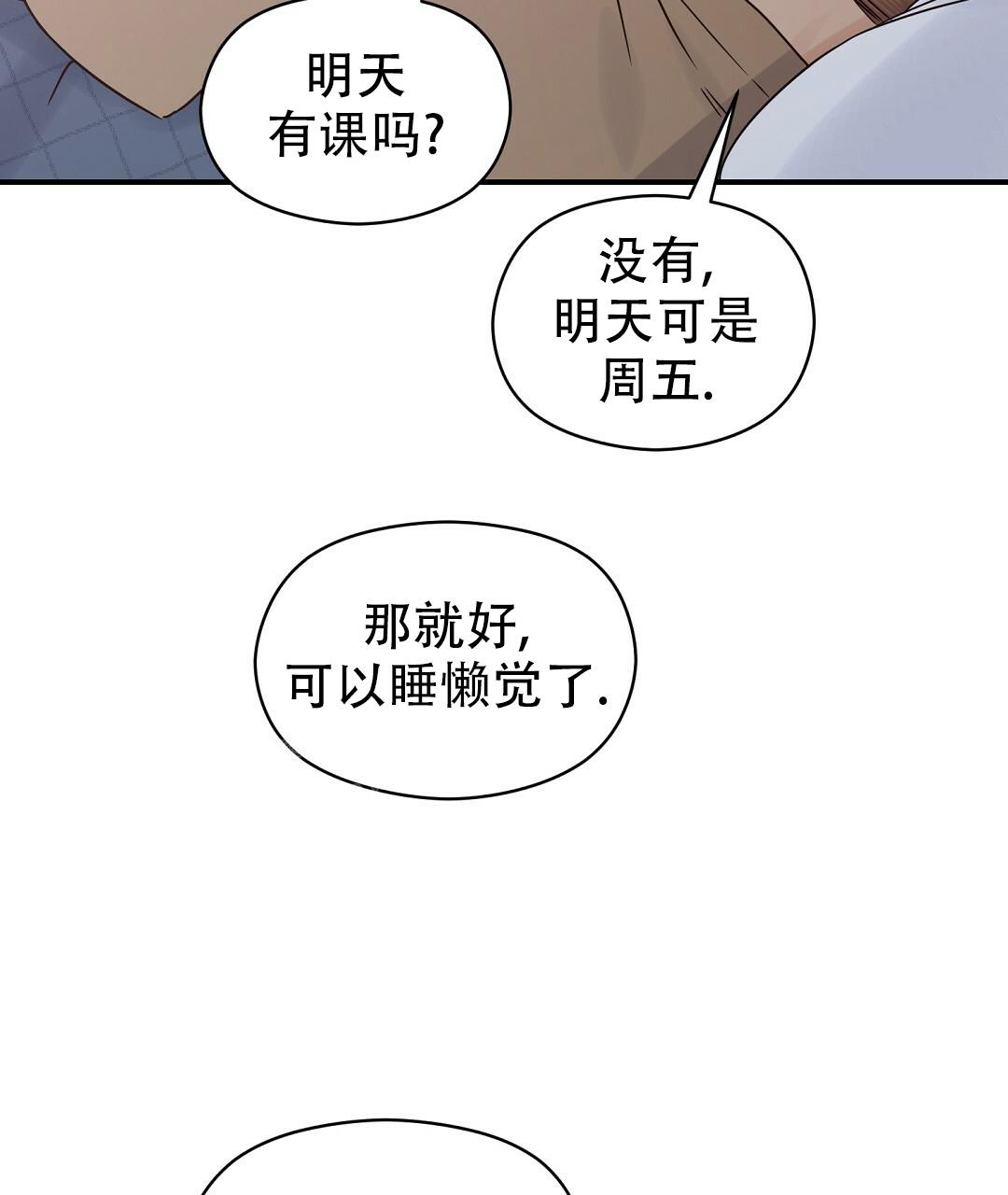 欧米伽情结漫画资源漫画,第58话2图