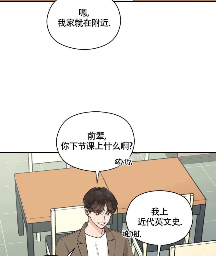 欧米伽情结漫画副cp漫画,第13话1图