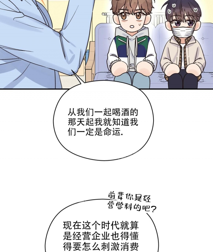 欧米伽情结图漫画,第29话2图