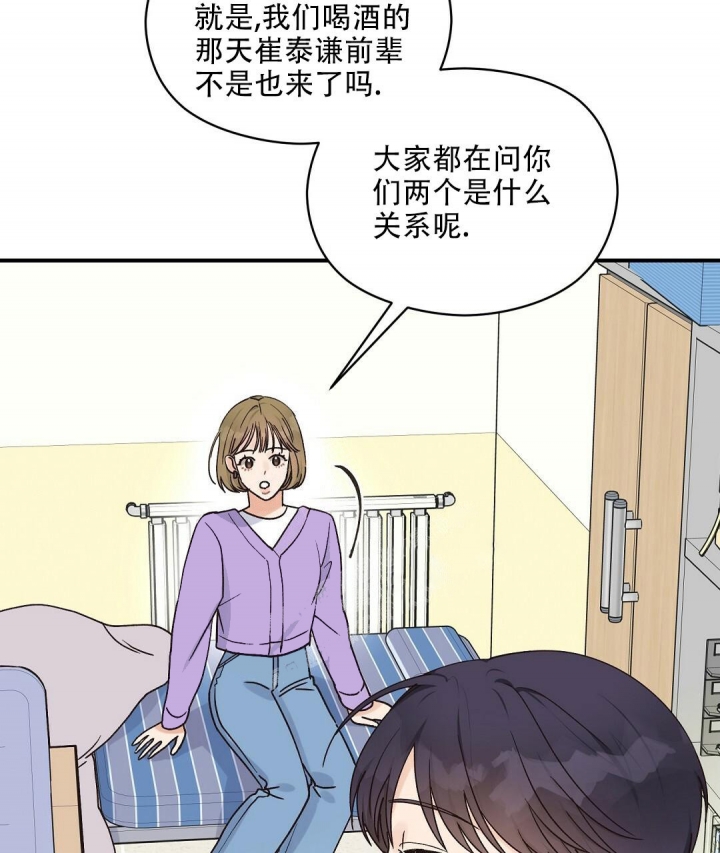 欧米伽情结作者是谁漫画,第28话1图