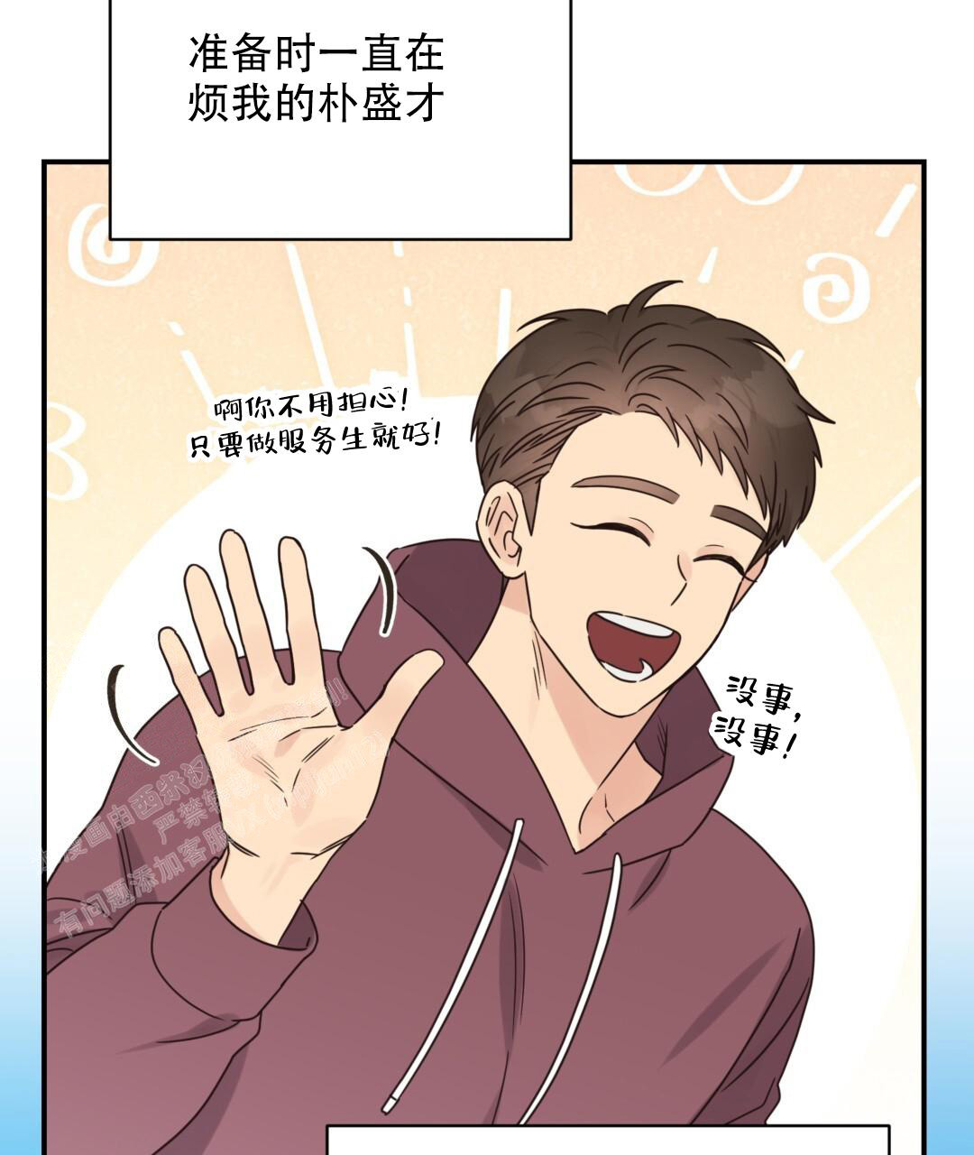 欧米伽情结更完了吗漫画,第71话2图