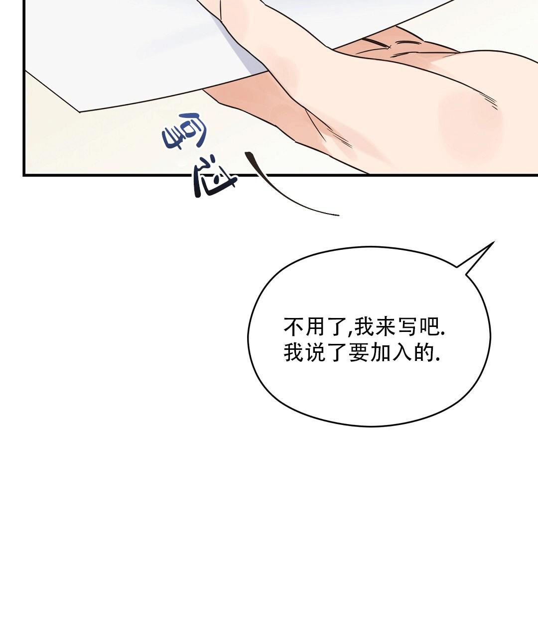 欧米茄官方网站漫画,第68话2图