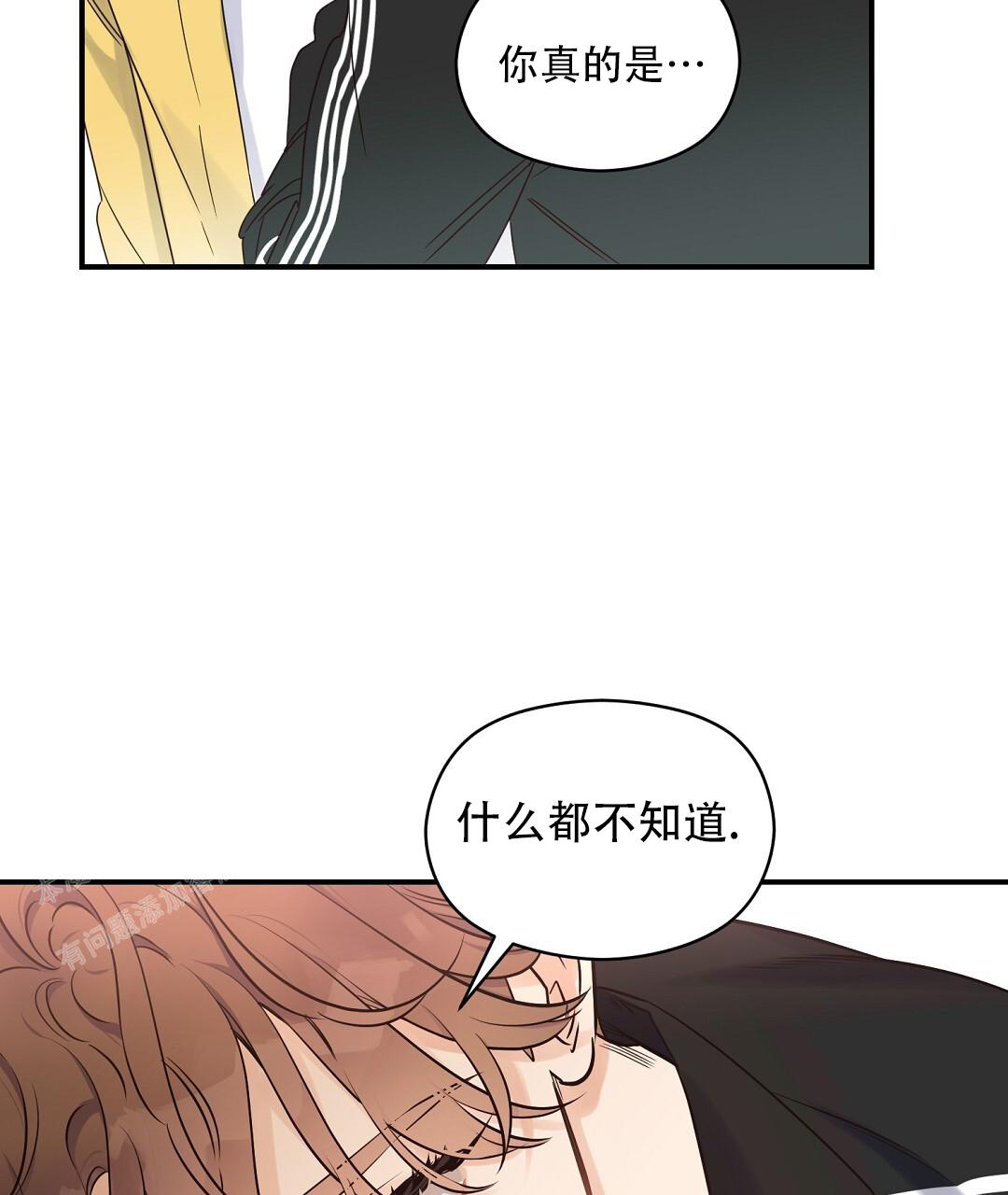 欧米伽情结漫画免费漫画,第69话1图