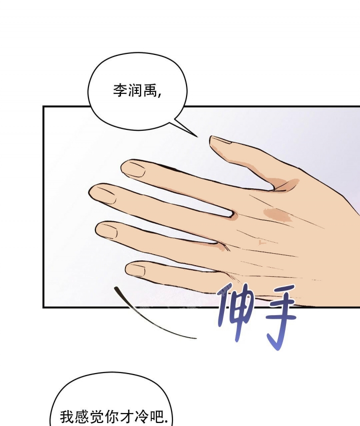 欧米茄官方网站漫画,第22话1图