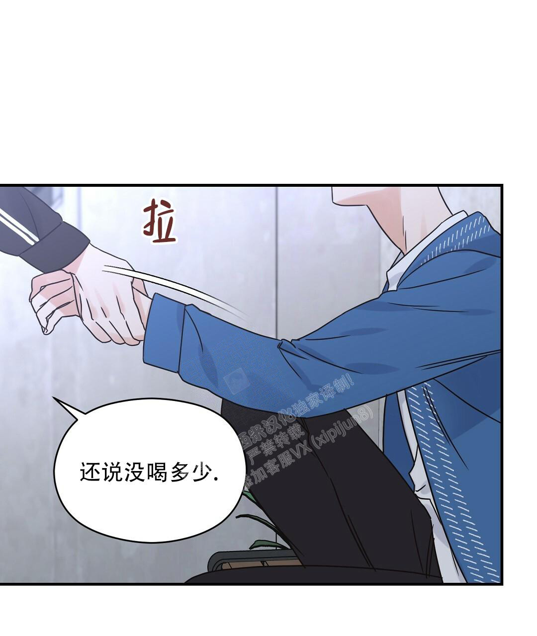 欧米伽情结漫画免费全集漫画,第51话2图