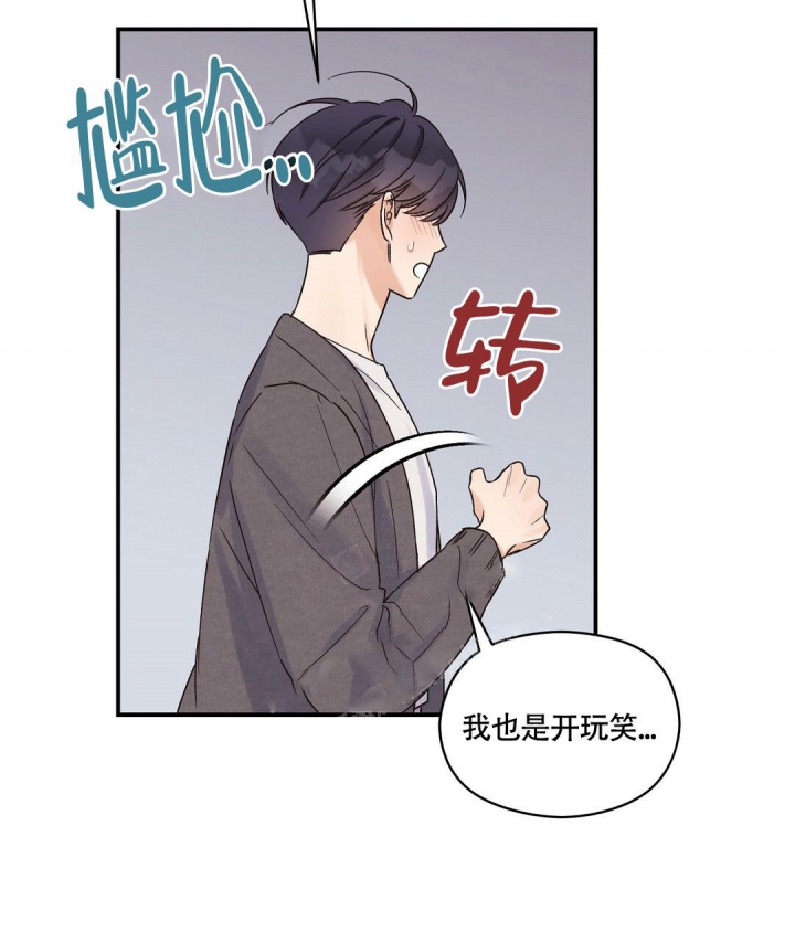 欧米伽情结在哪看漫画,第11话2图