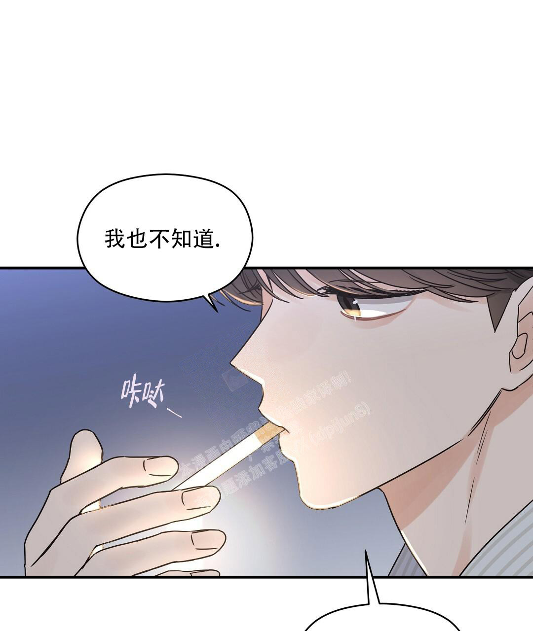 欧米伽情结第二季漫画,第50话1图