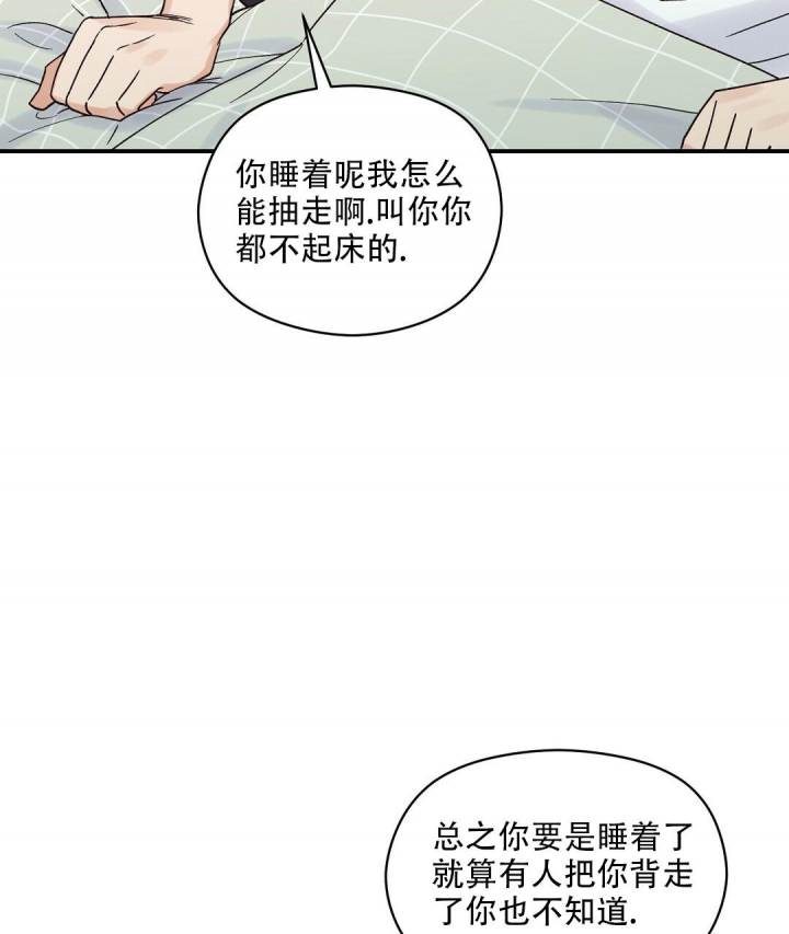 欧米伽情结车在哪漫画,第25话1图