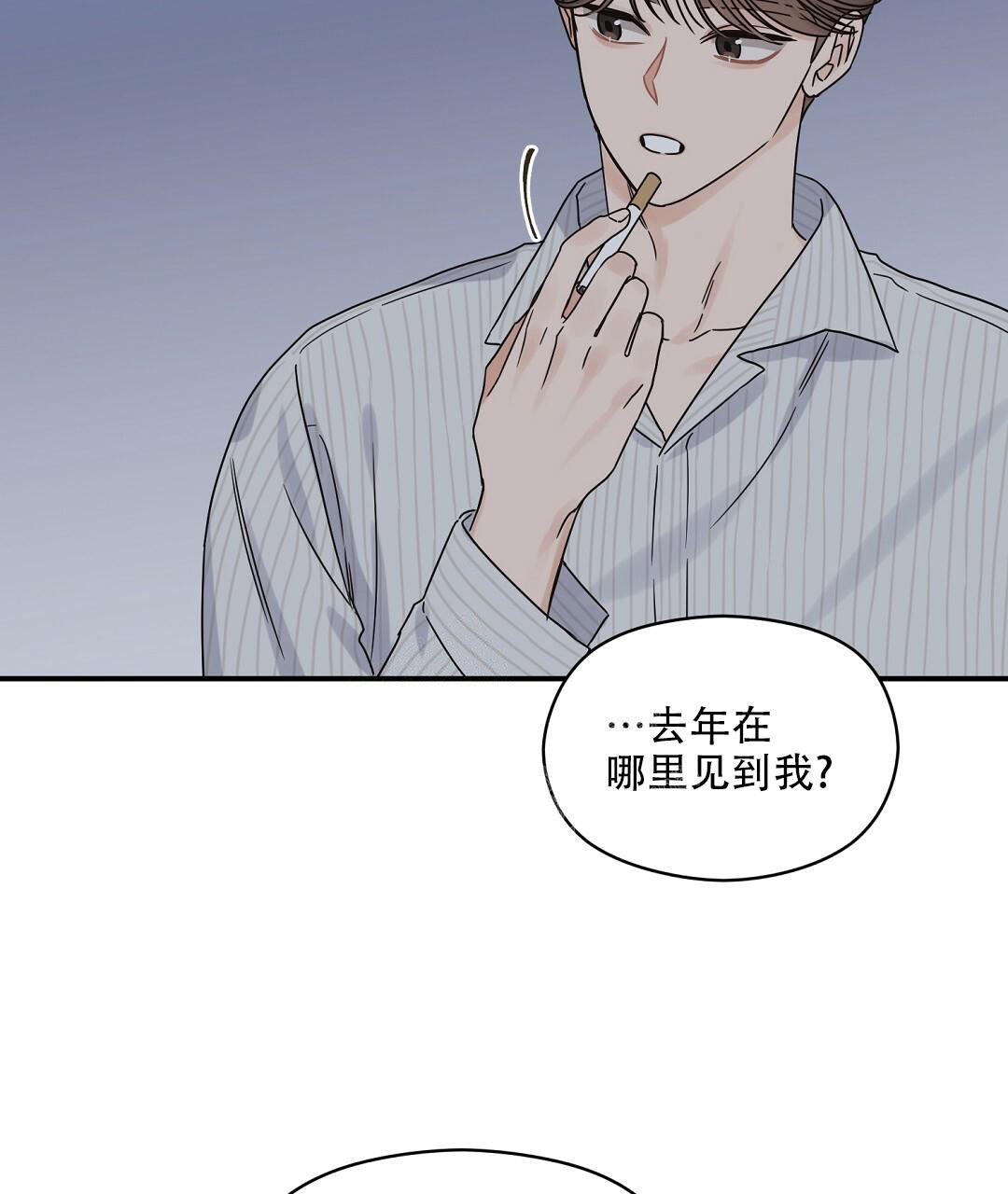 欧米伽情结图漫画,第50话2图