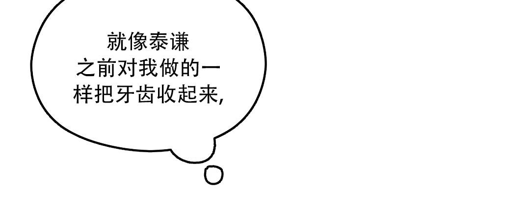 欧米伽情结漫画名字原著漫画78漫画,第78话2图