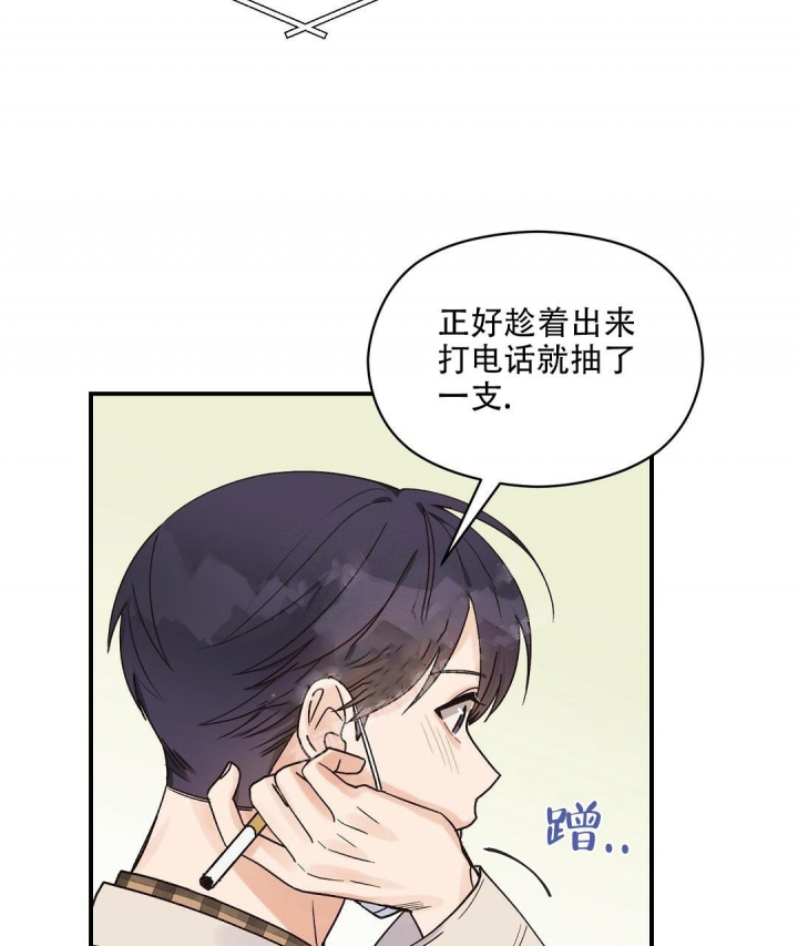 欧米伽情结图漫画,第29话2图