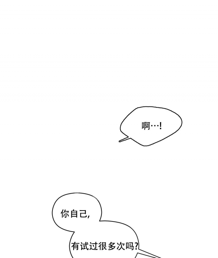 欧米伽情结小说中文完结漫画,第39话2图