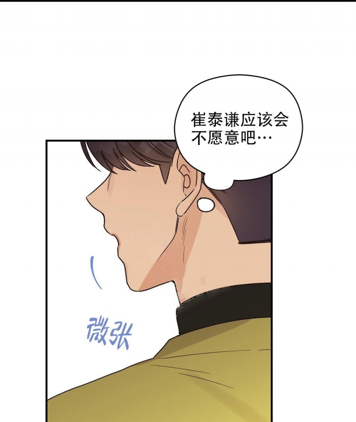 欧米茄官方网站漫画,第16话2图