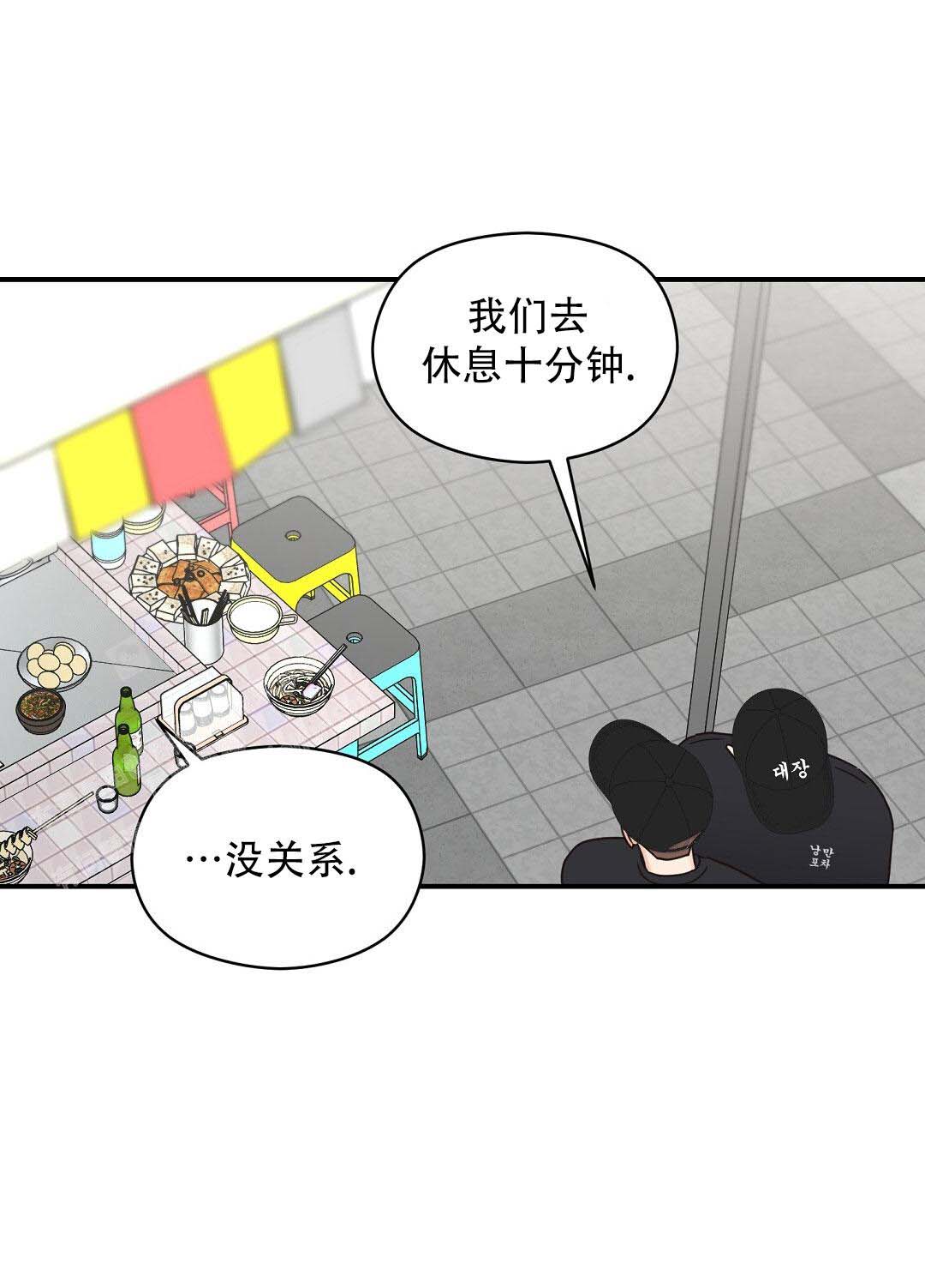 欧米伽情结小说中文完结漫画,第74话2图