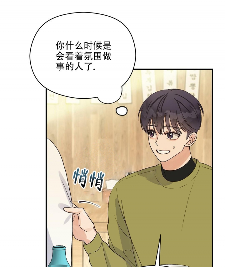 欧米伽情结原著漫画,第18话1图