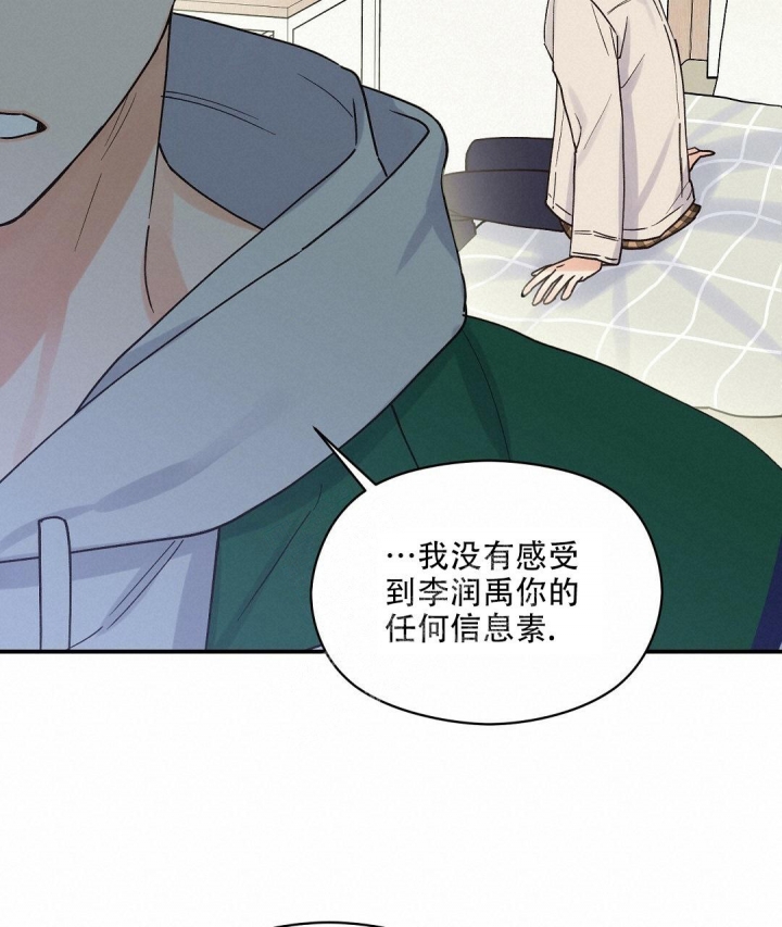欧米伽情结漫画,第34话1图