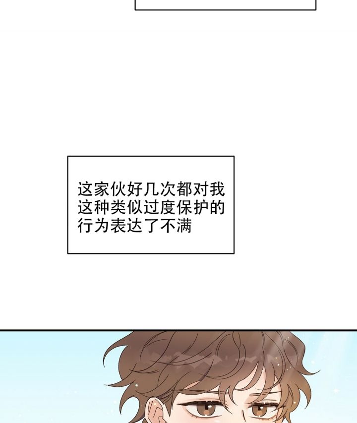 欧米伽情结37话免费看漫画,第1话2图