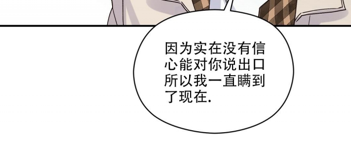 欧米伽情结漫画免费下拉式画涯漫画,第34话2图