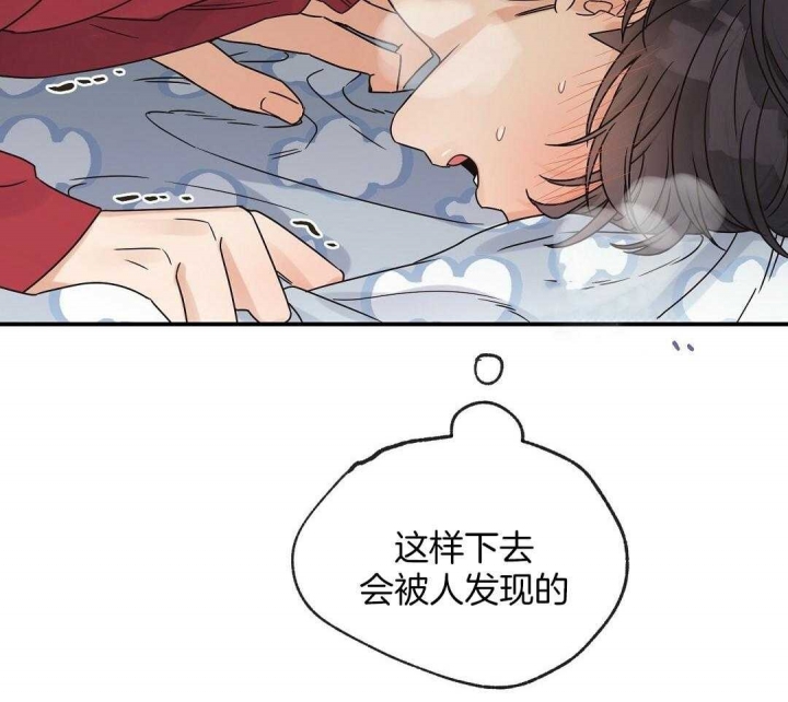 欧米伽情结免费观看完整版漫画,第37话2图