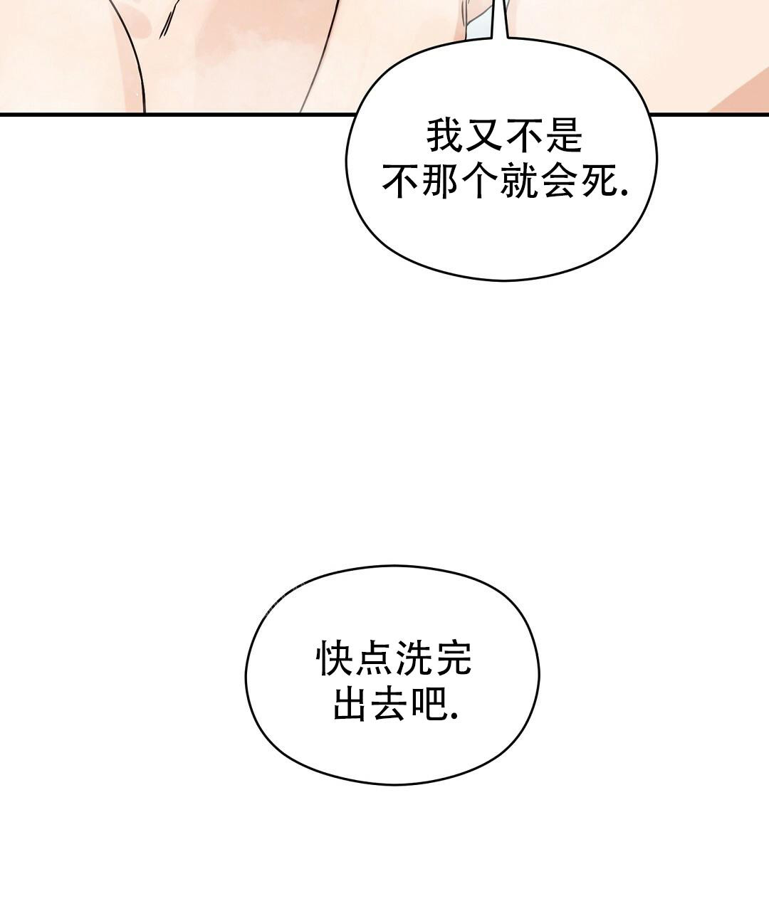 欧米伽情结车在哪漫画,第58话1图