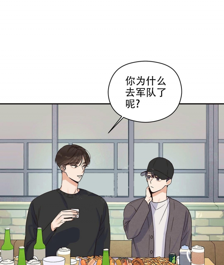 欧米茄官方网站漫画,第4话1图