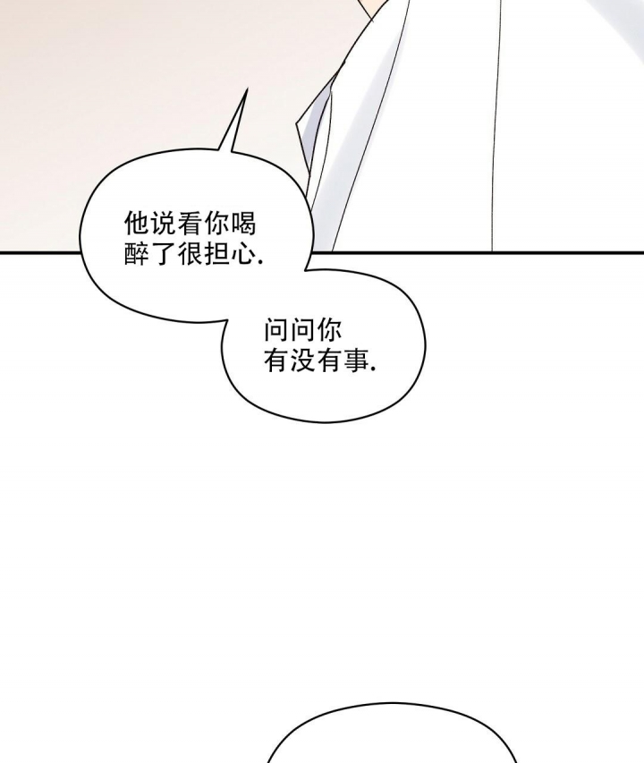 欧米伽情结漫画作者是谁漫画,第26话2图