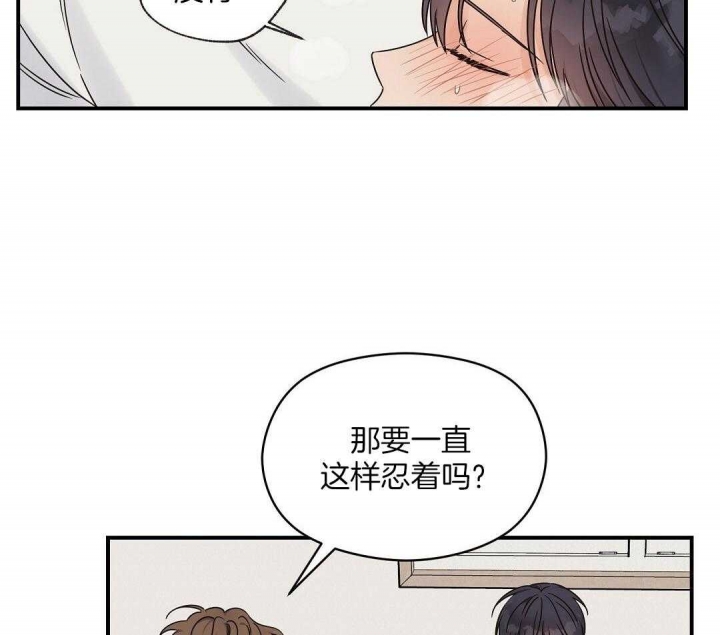 欧米伽情结外转漫画,第38话1图