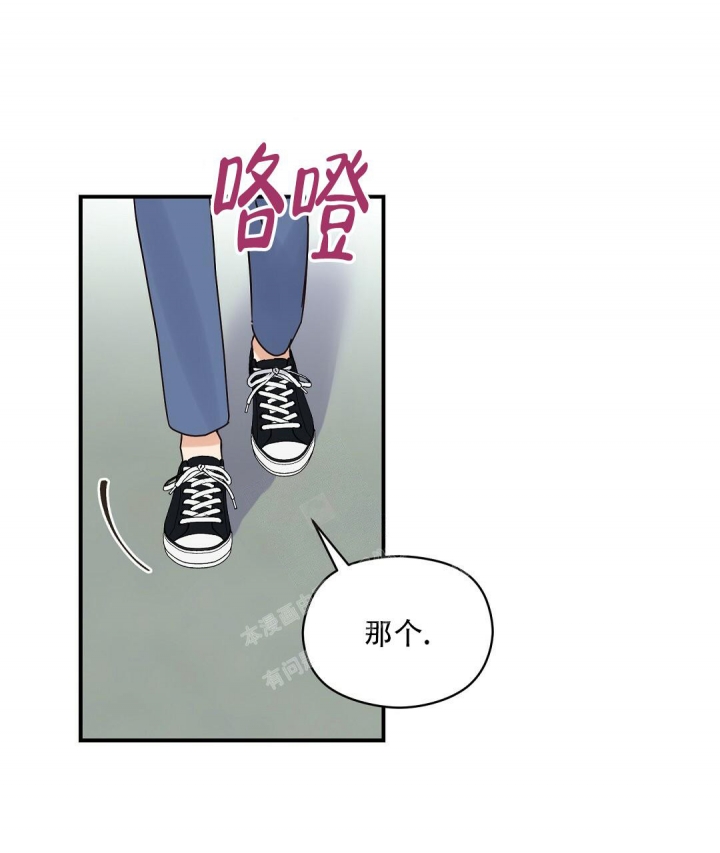 欧米茄情侣腕表漫画,第46话2图