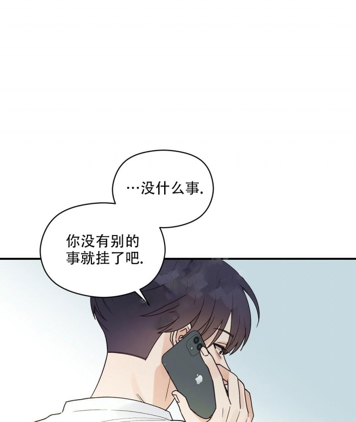 欧米伽情结更完了吗漫画,第26话1图