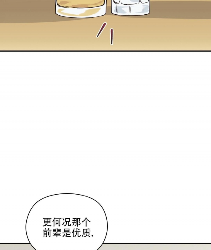 欧米茄官网网站漫画,第8话1图