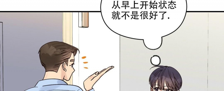 欧米伽情结漫画名字原著漫画78漫画,第27话1图