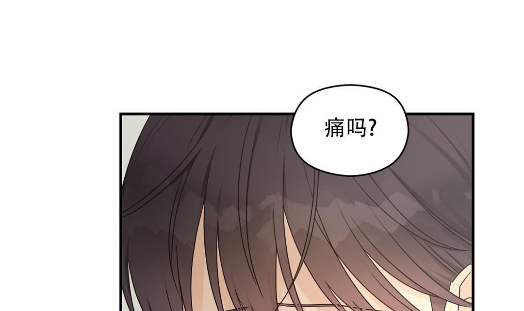 欧米伽情结漫画完整漫画,第70话2图