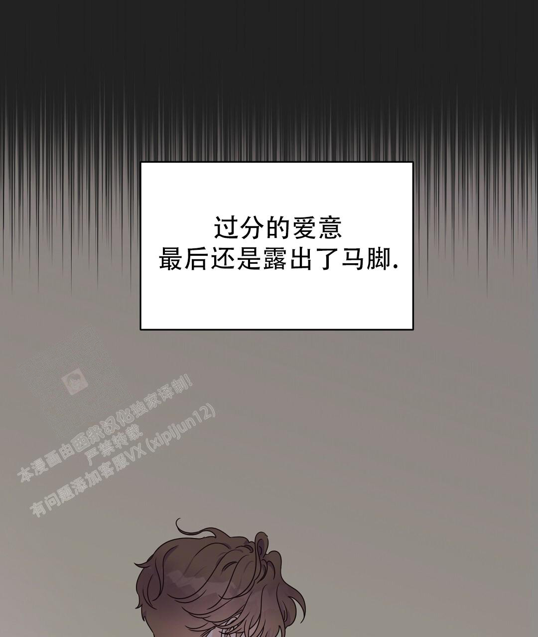 欧米伽情结更完了吗漫画,第65话2图