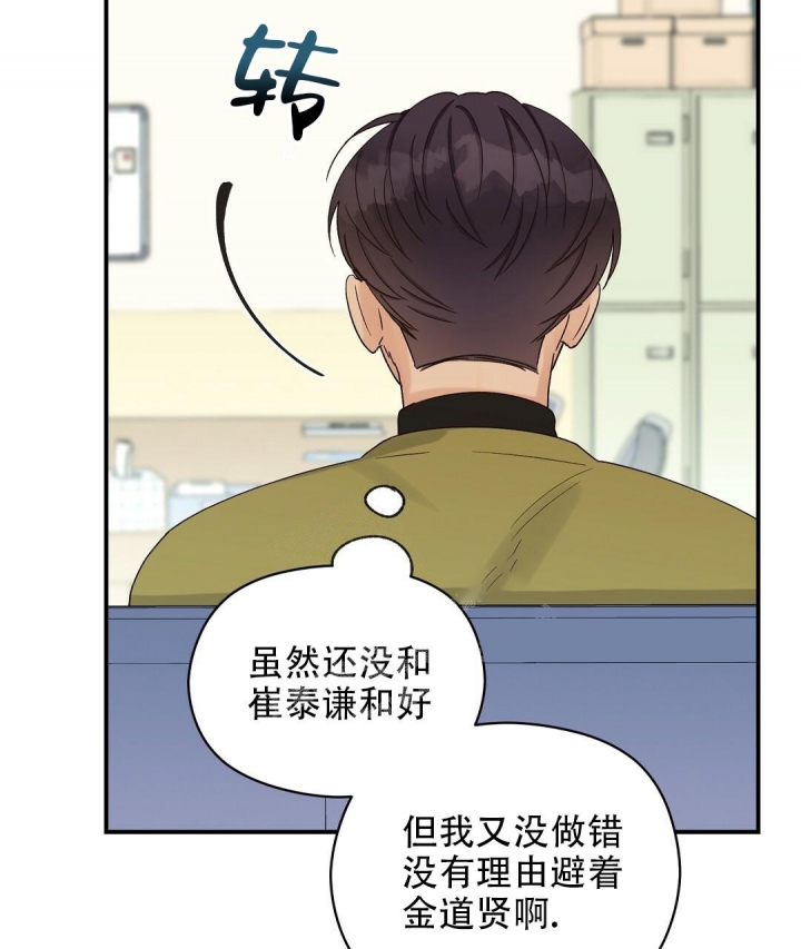 欧米伽情结作者是谁漫画,第16话2图