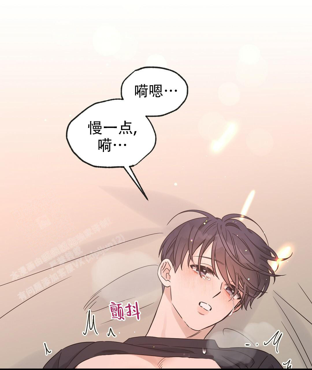 欧米茄官方网站漫画,第57话1图