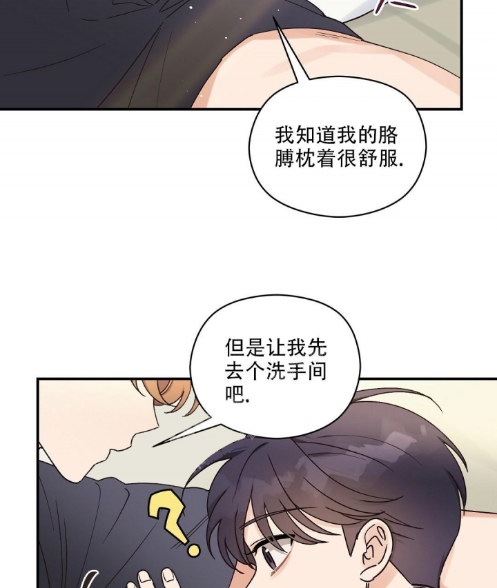 欧米伽情结双洁?漫画,第25话1图