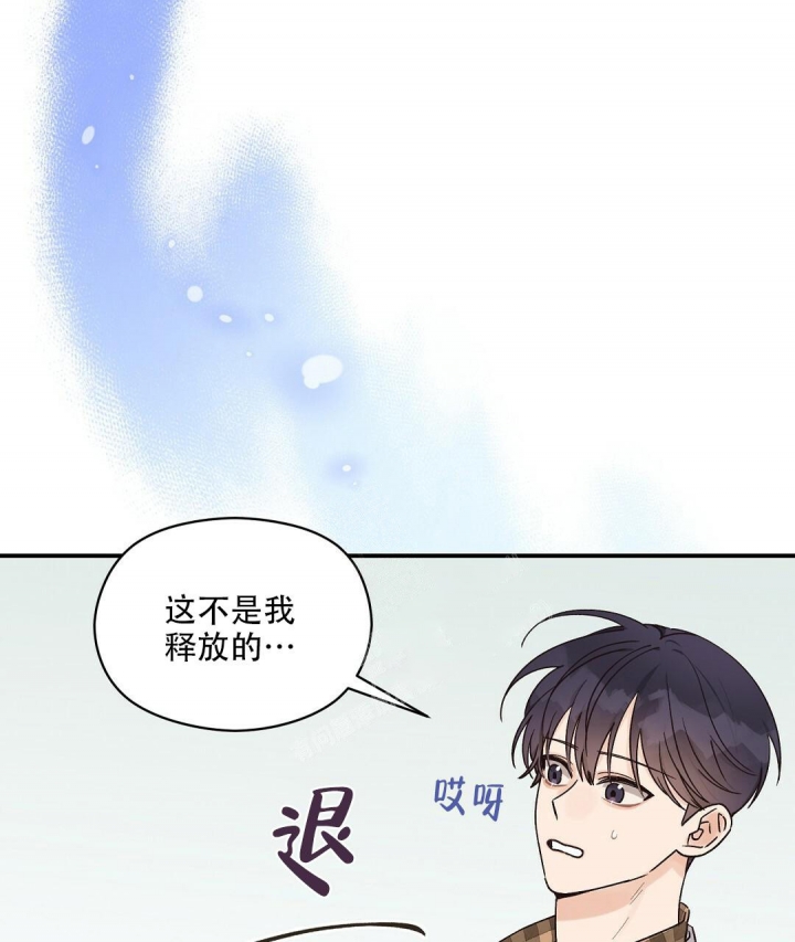 欧米伽情结漫画,第33话1图