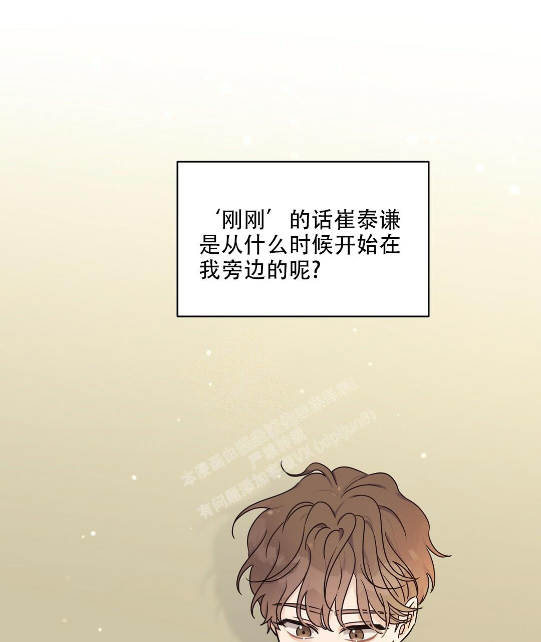 欧米伽情结免费漫画,第49话2图