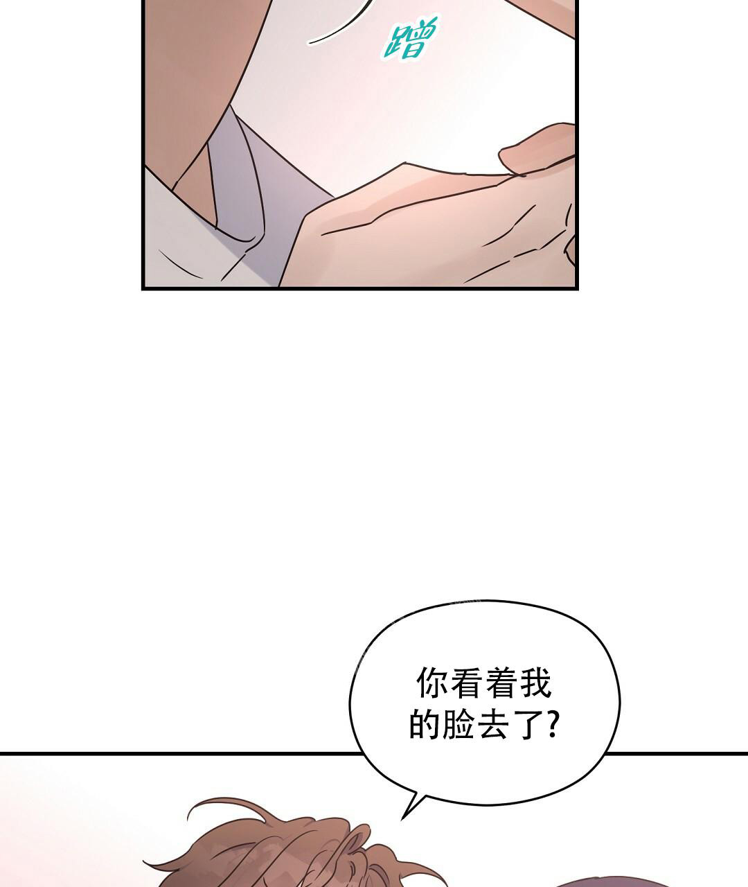 欧米伽情结在哪看漫画,第53话1图