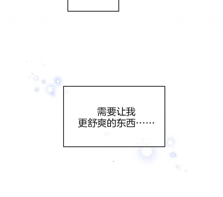 欧米伽情结漫画,第38话1图