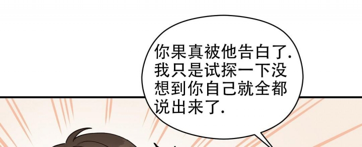 欧米伽情结作者是谁漫画,第36话1图