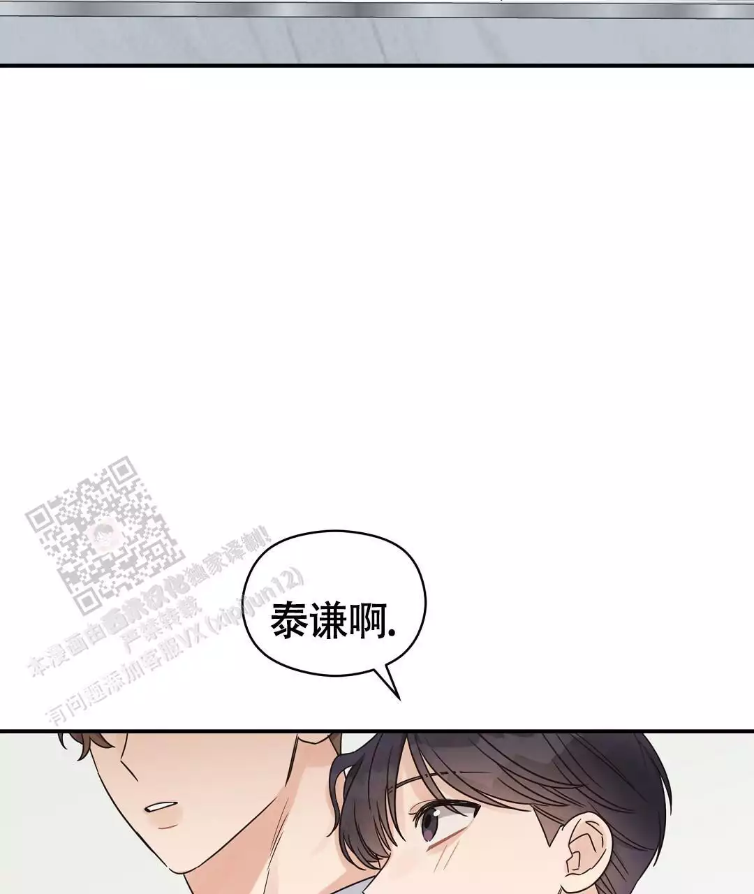 欧米茄情侣手表价格官网漫画,第82话1图