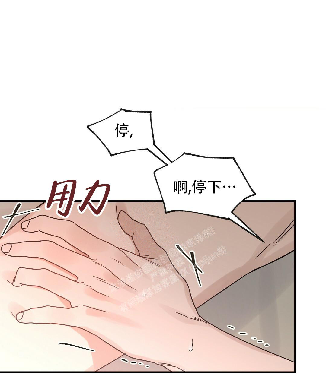 欧米伽constellation系列漫画,第56话2图