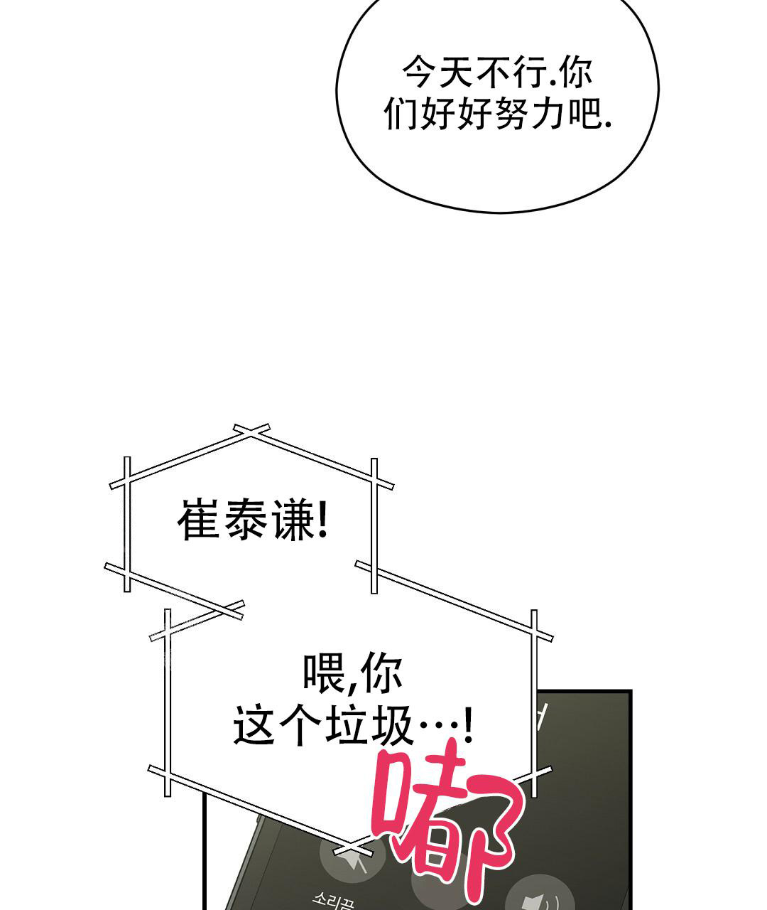 欧米伽情结还叫什么漫画,第63话1图