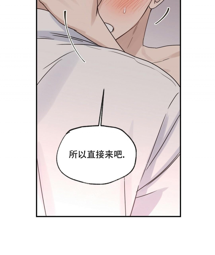 欧米伽情结还叫什么漫画,第40话1图