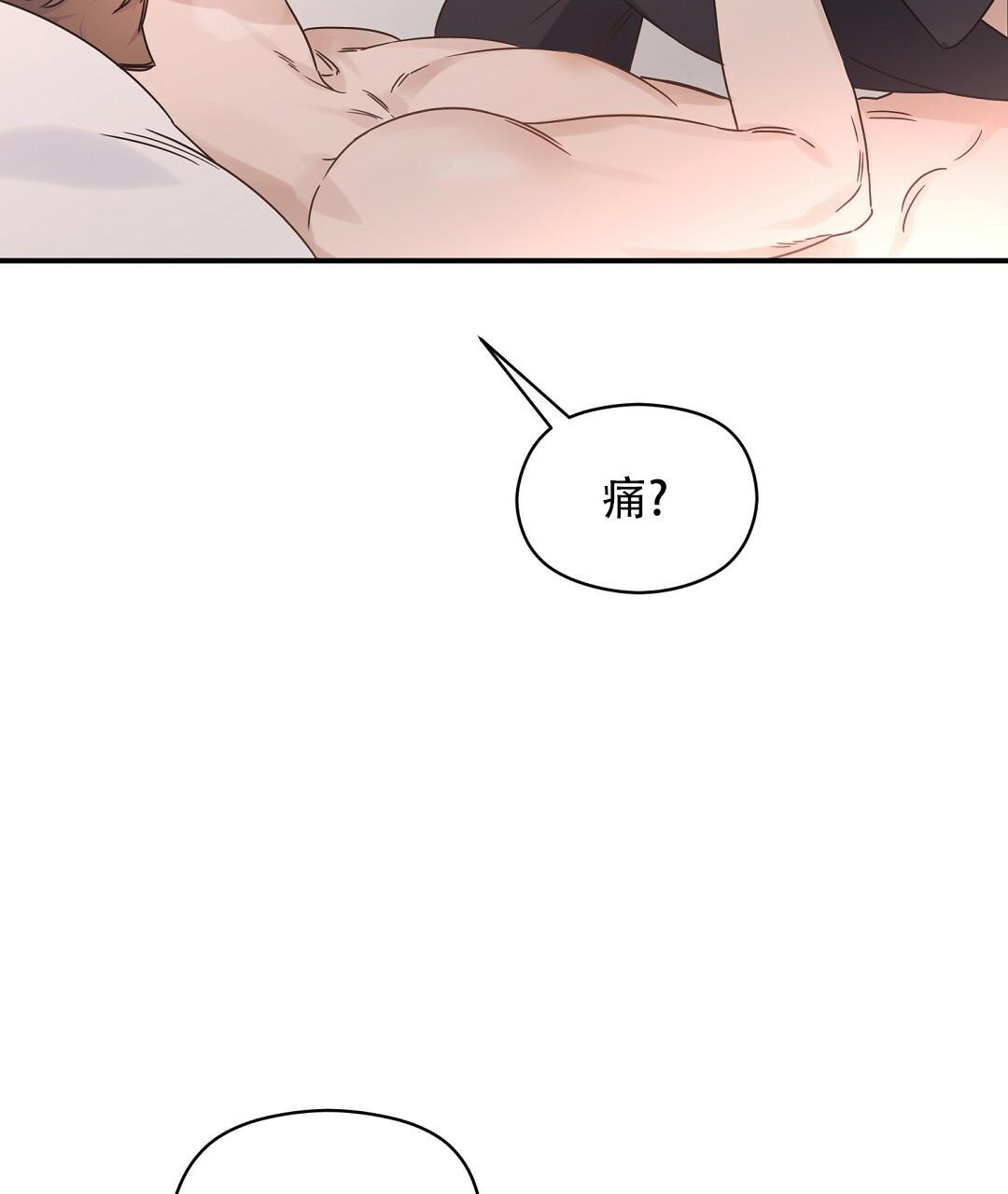 欧米伽情结漫画,第55话2图