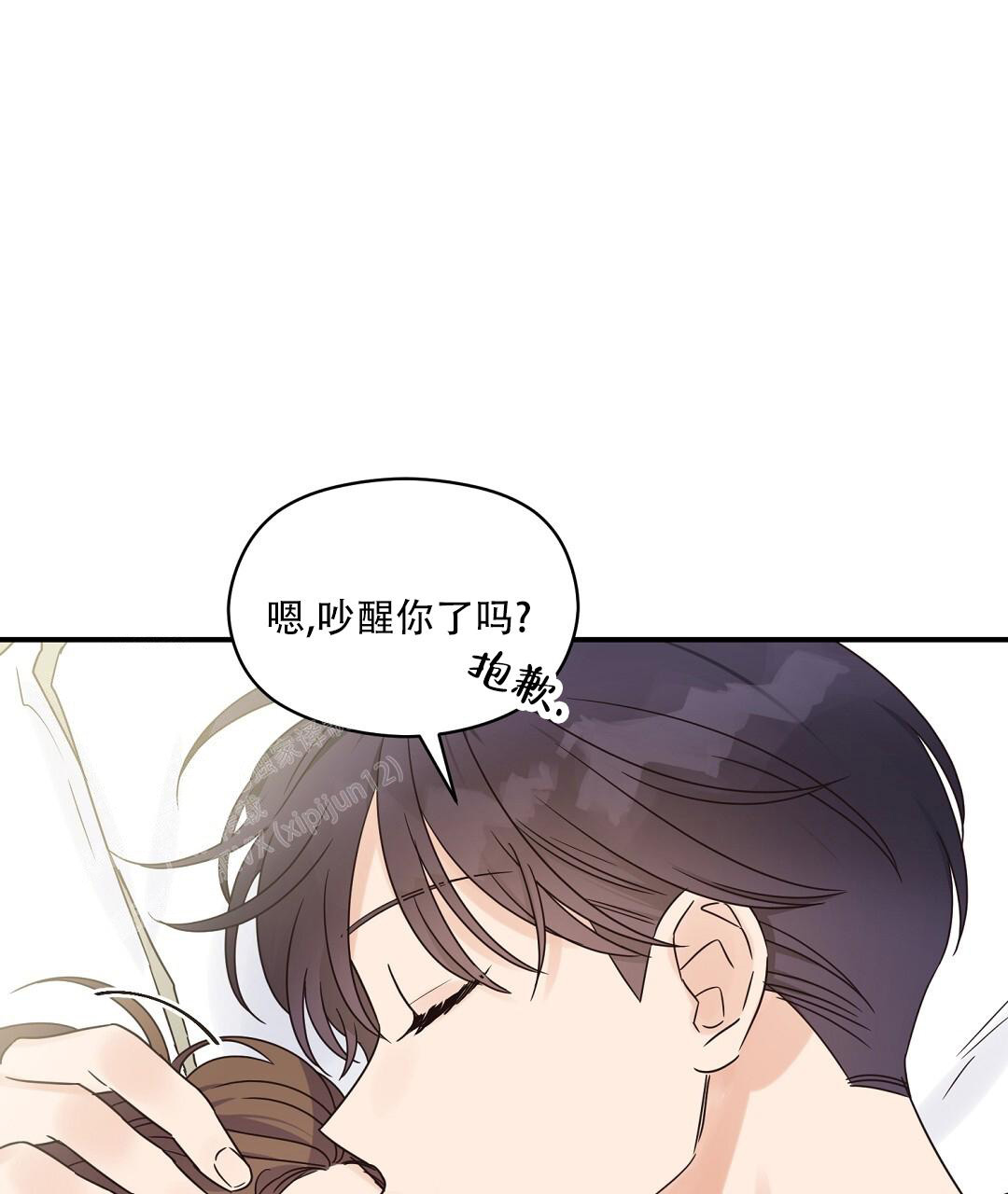 欧米伽情结漫画,第77话2图