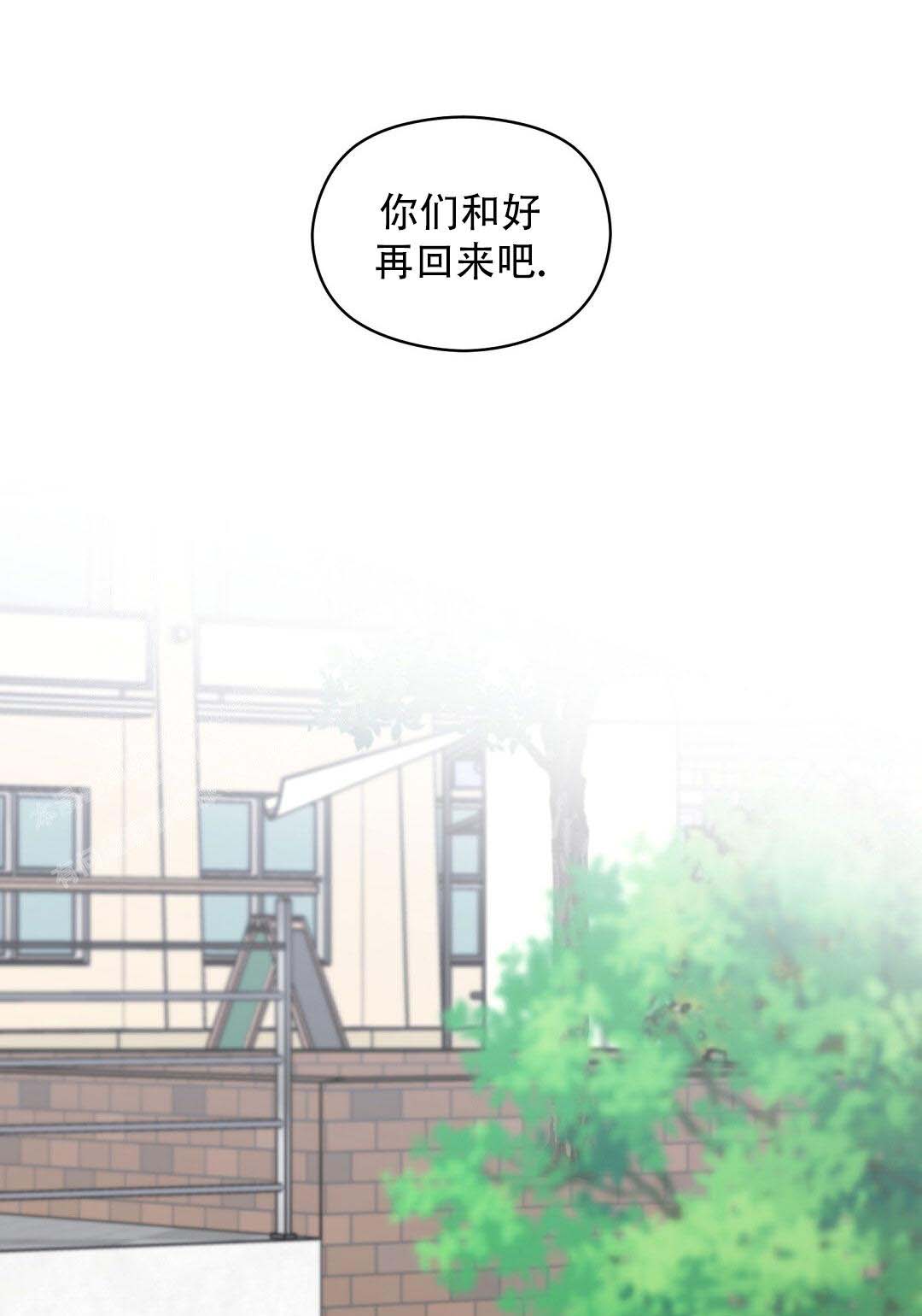 欧米伽情结小说中文完结漫画,第74话1图