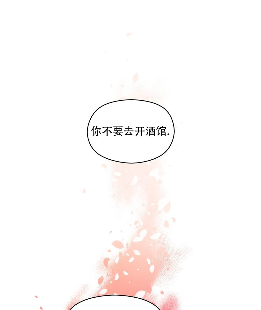 欧米茄官方网站漫画,第69话1图